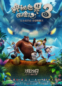 我的邻居夫人